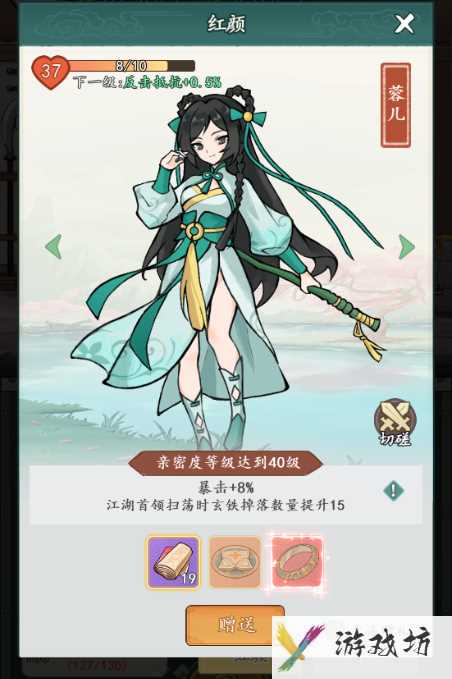 《御剑江湖》新手各系统玩法攻略