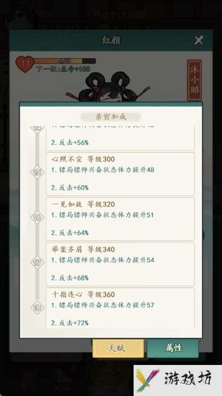 《御剑江湖》新手各系统玩法攻略