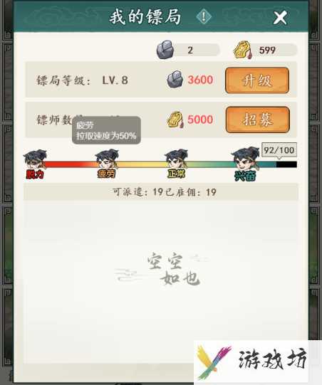 《御剑江湖》新手各系统玩法攻略