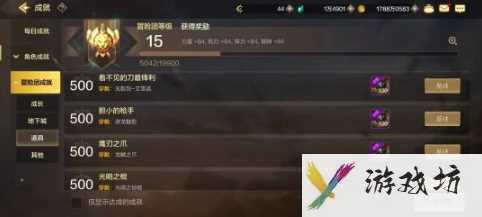 《地下城与勇士：起源》深渊书库门票获取攻略