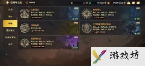 《地下城与勇士：起源》深渊书库门票获取攻略