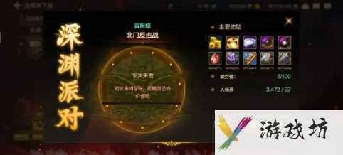 《地下城与勇士：起源》深渊书库门票获取攻略