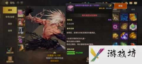 《地下城与勇士：起源》深渊书库门票获取攻略
