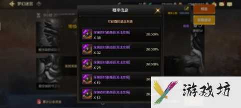 《地下城与勇士：起源》深渊书库门票获取攻略