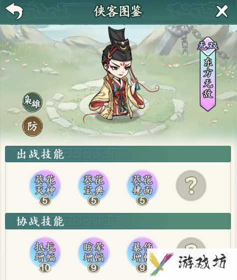 《御剑江湖》侠客合成出战介绍