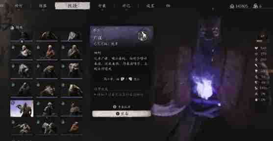 黑神话悟空特品广谋精魄位置在哪 广谋精魄获取方法及效果一览