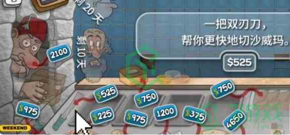 《沙威玛传奇》升级价格详细说明