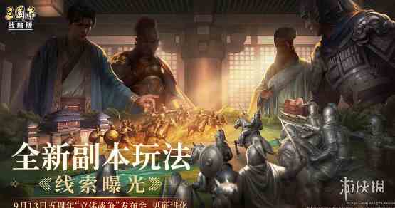 游侠网3