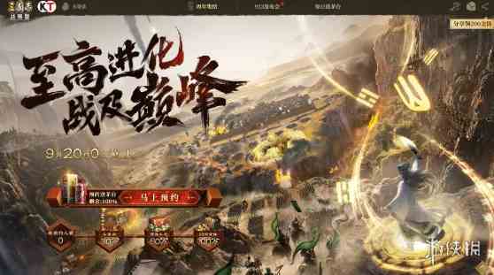 游侠网4