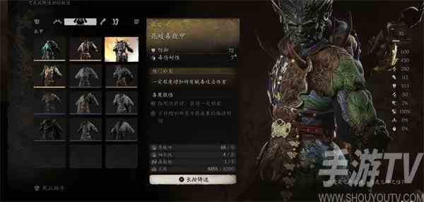 黑神话悟空昆蚑衣服怎么获得 昆蚑毒敌甲铸造材料介绍