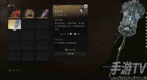 黑神话悟空芭蕉扇从哪里获取 黑神话悟空芭蕉扇获得攻略