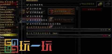 网易dd怎么显示装备等级‌ 网易dd显示装备等级方法介绍