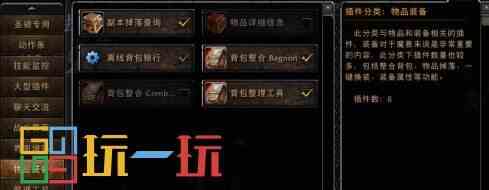 网易dd怎么显示装备等级‌ 网易dd显示装备等级方法介绍