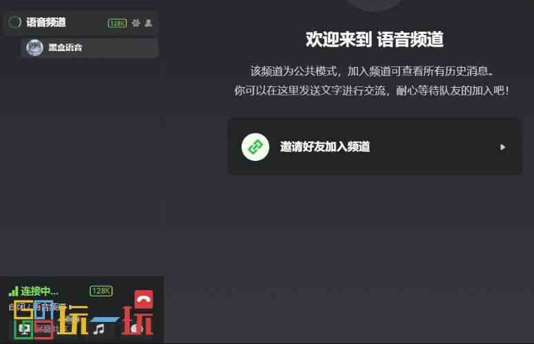黑盒语音听不到别人说话 语音没声音解决方法