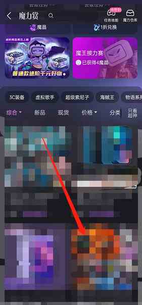 哔哩哔哩会员购怎么许愿