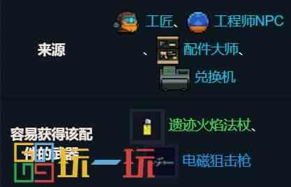 元气骑士剧毒宝石适配哪些武器 武器配件剧毒宝石搭配推荐