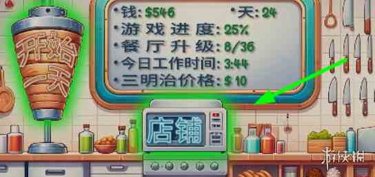游侠网2