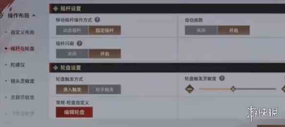 游侠网6