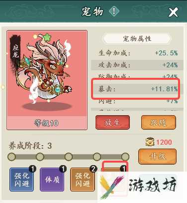 《御剑江湖》开局第一天攻略大全