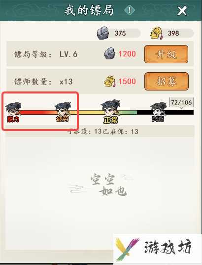 《御剑江湖》开局第一天攻略大全