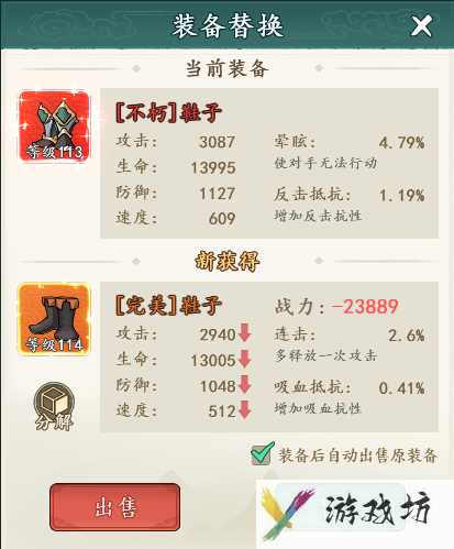 《御剑江湖》开局第一天攻略大全