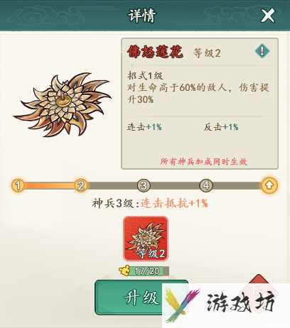 《御剑江湖》开局第一天攻略大全