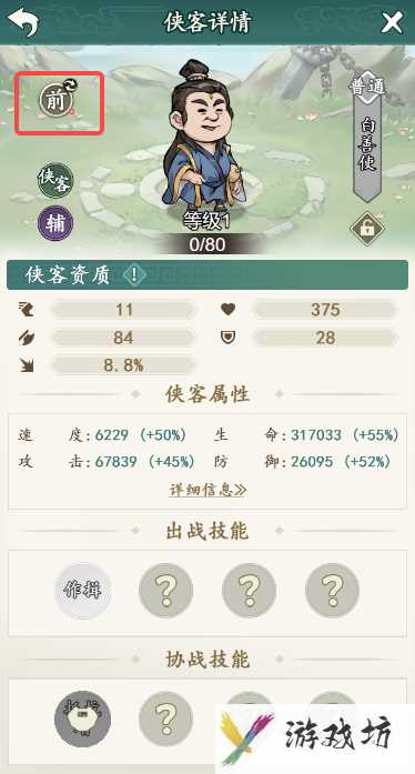 《御剑江湖》开局第一天攻略大全