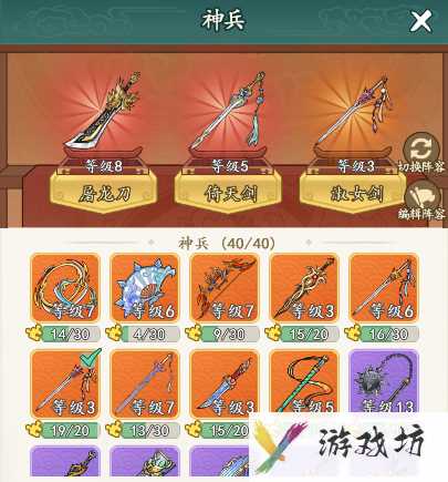 《御剑江湖》开局第一天攻略大全