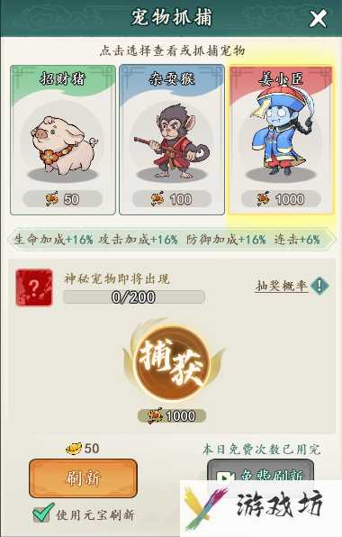 《御剑江湖》开局第一天攻略大全