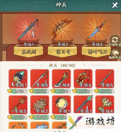《御剑江湖》开局第一天攻略大全