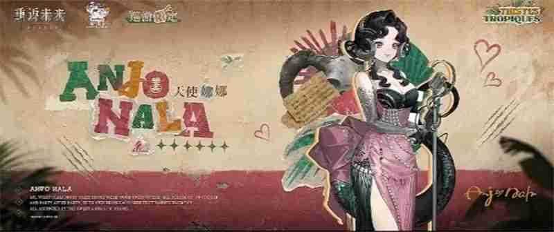 《重返未来：1999》2.2版本新增角色介绍