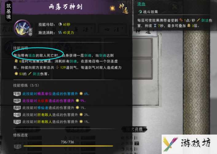 《鬼谷八荒》万神剑获取攻略