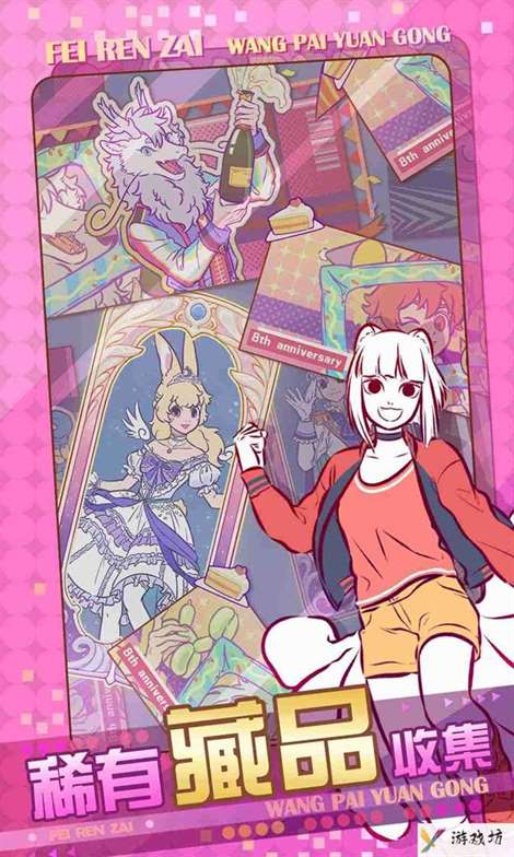 《非人哉王牌员工》回忆卡获取攻略