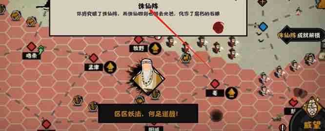 无悔华夏诛仙阵怎么打 无悔华夏诛仙阵打法攻略
