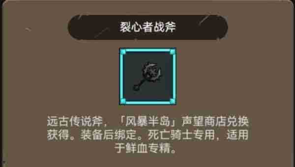异世界勇者蓝武  异世界勇者蓝武兑换指南