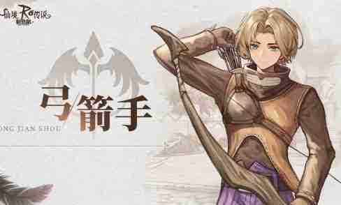仙境传说新启航猎人全流派介绍
