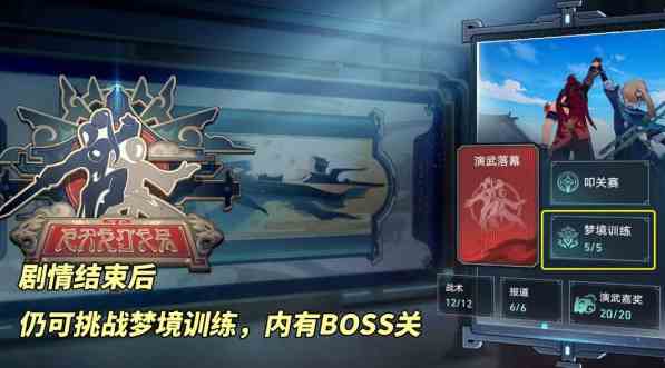 《崩坏星穹铁道》2.5LinealChampion成就攻略