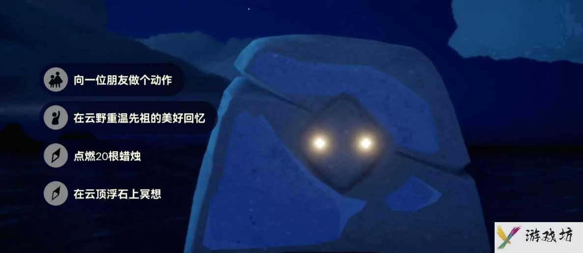 《光遇》9.11每日任务做法