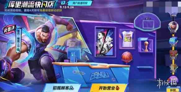 游侠网2