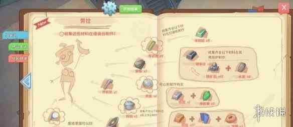 游侠网4