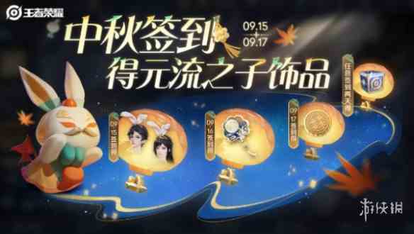 游侠网2