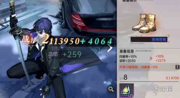游侠网3
