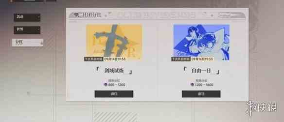 游侠网3