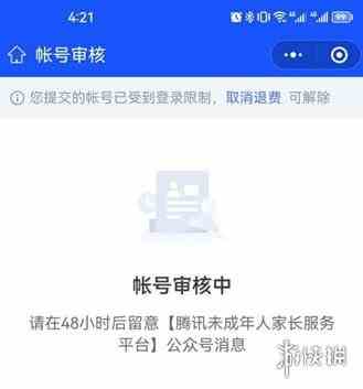 游侠网14