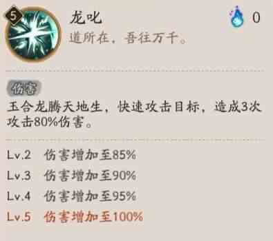 《阴阳师》龙珏技能是什么龙珏技能介绍1
