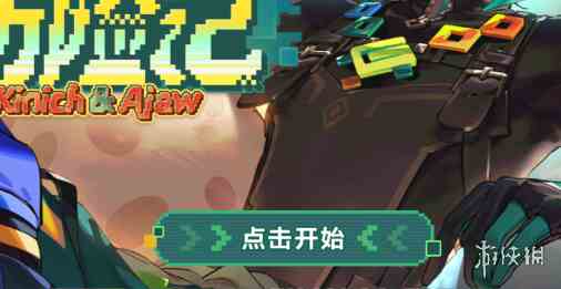 游侠网4