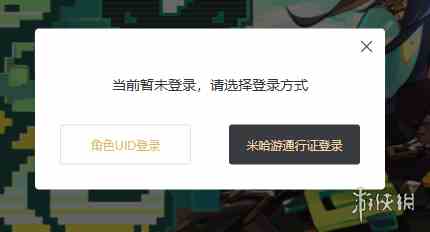 游侠网2