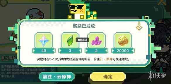 游侠网6