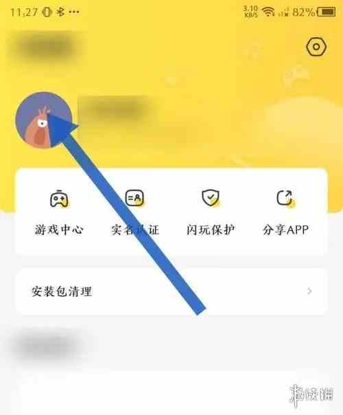 游侠网3