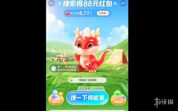 游侠网2
